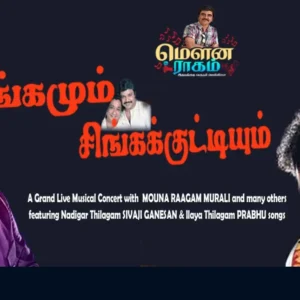 SINGAMUM SINGAKUTTIYUM Sivaji Prabhu Hits