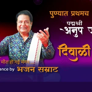 DIWALI PAHAT BY ANUP JALOTA